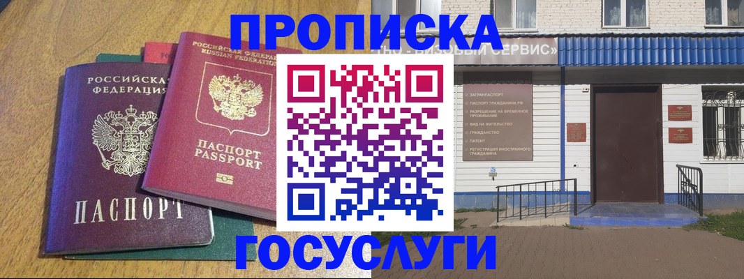 временная регистрация для всех в Карелии