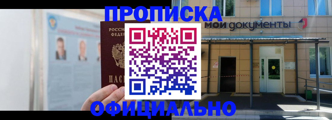 временная регистрация купить в Карелии