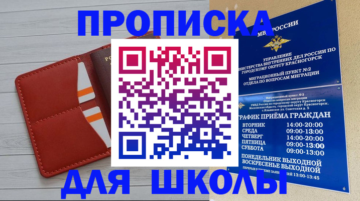временная регистрация для всех в Карелии