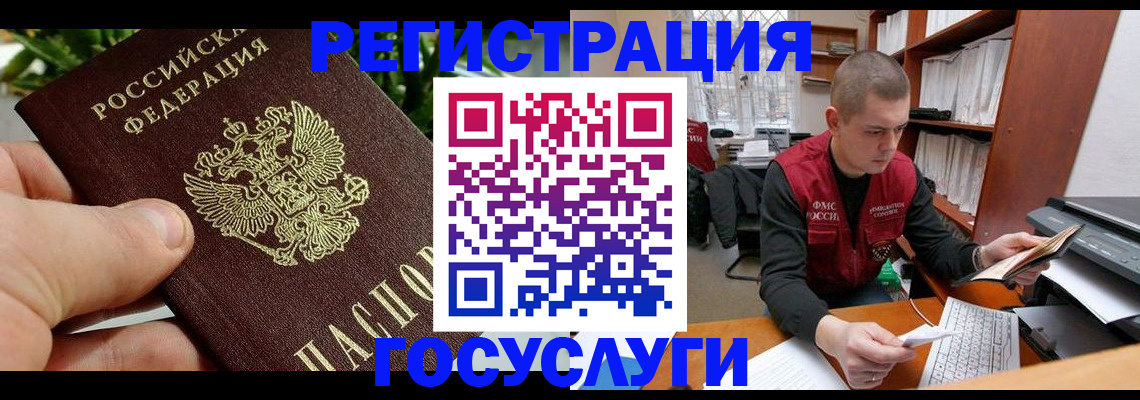 временная регистрация законно в Карелии