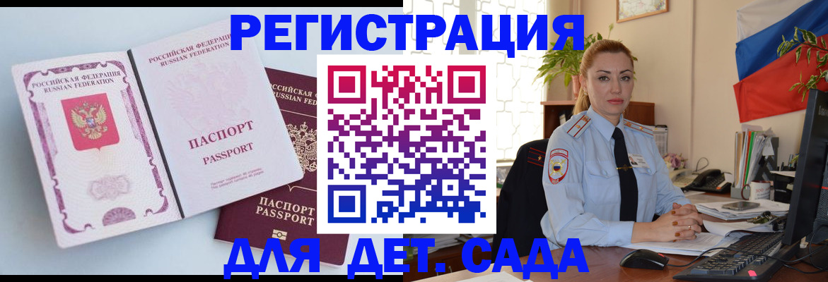 временная регистрация для всех в Карелии