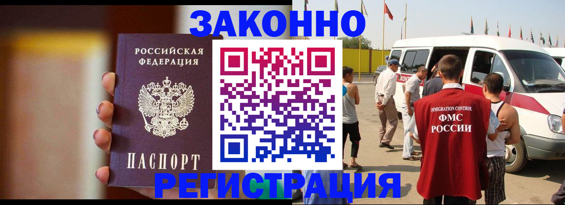 прописка в квартире в Карелии